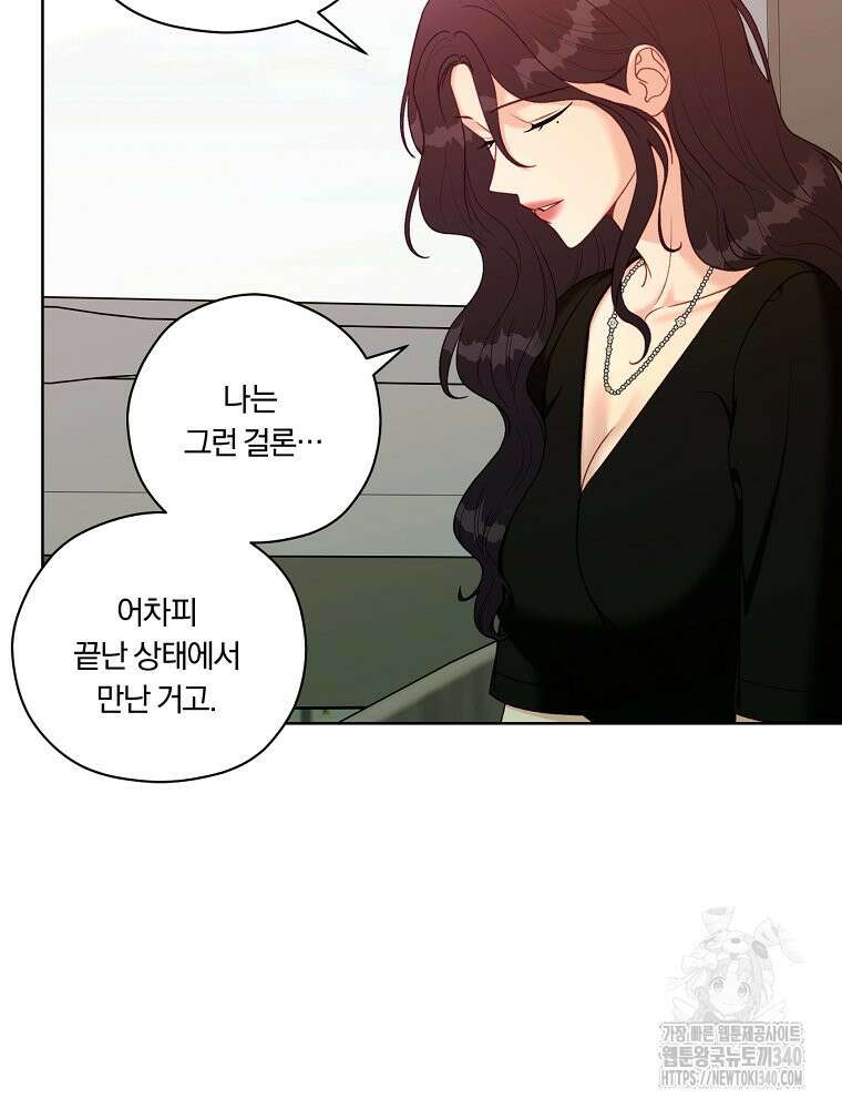 순진한 바람 34화 42