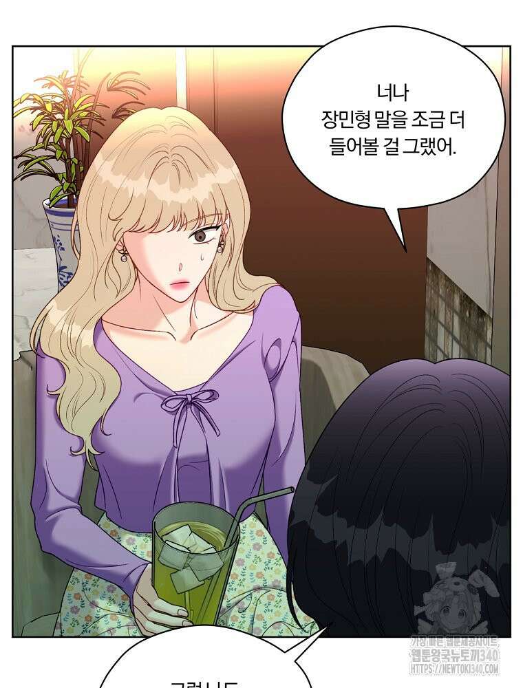 순진한 바람 34화 43