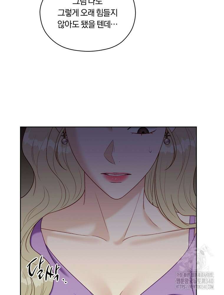 순진한 바람 34화 44