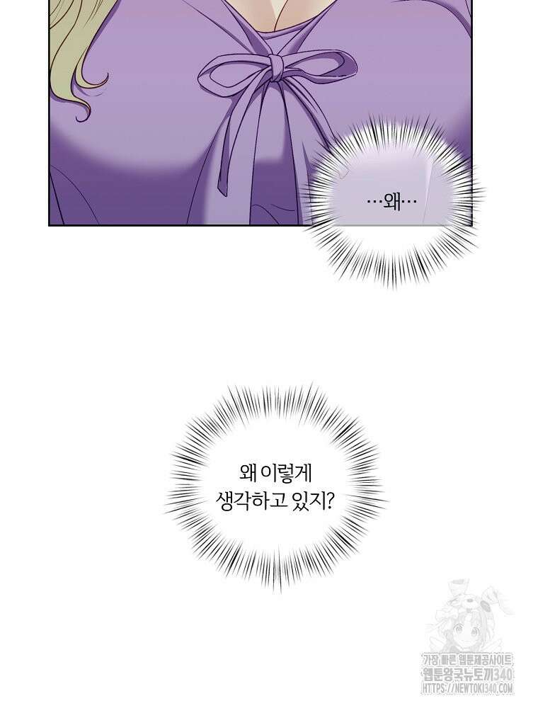 순진한 바람 34화 45