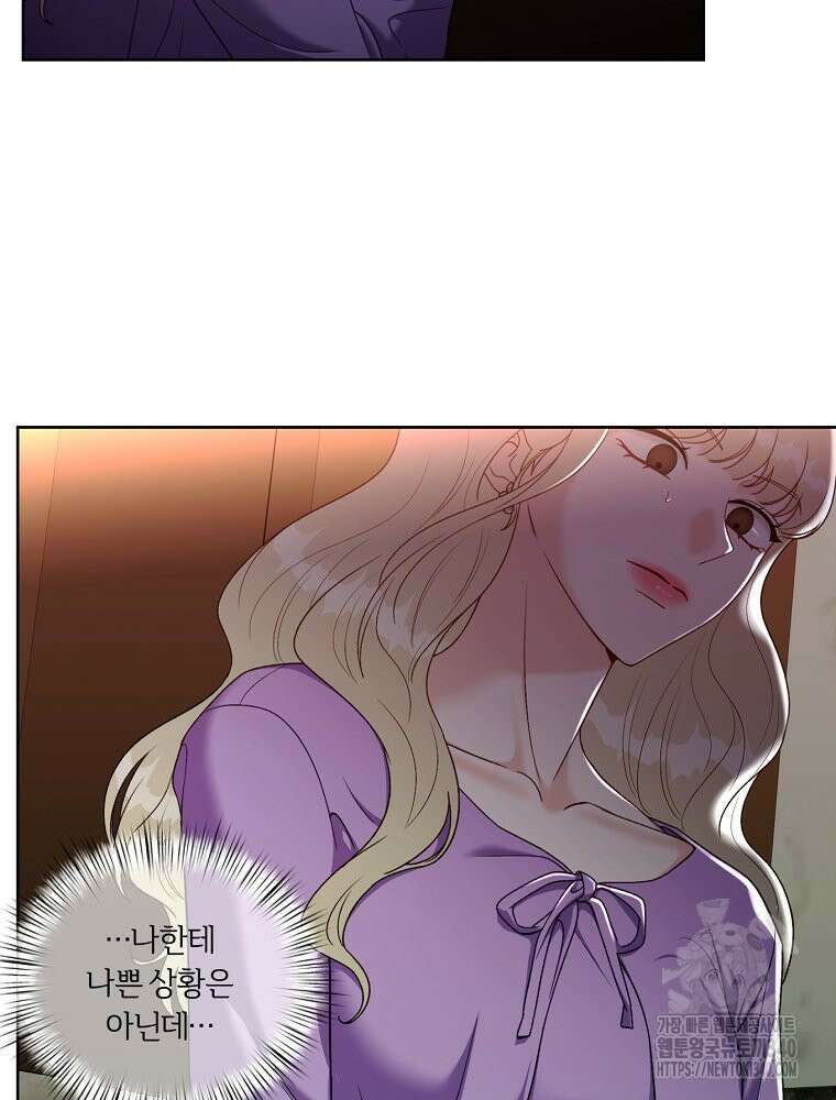 순진한 바람 34화 47