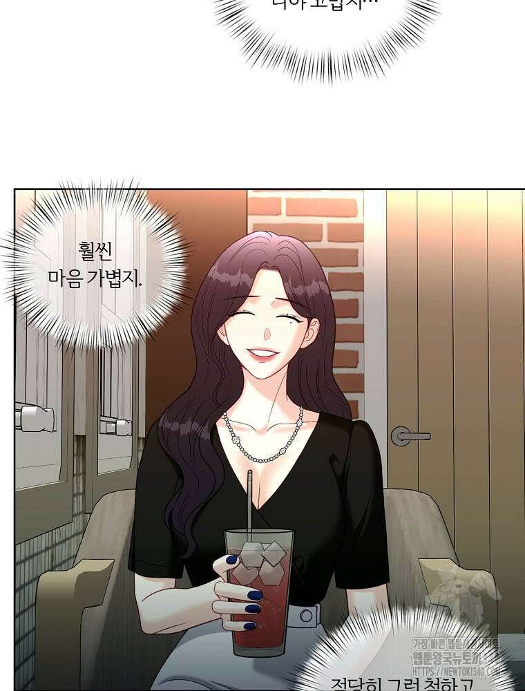 순진한 바람 34화 49