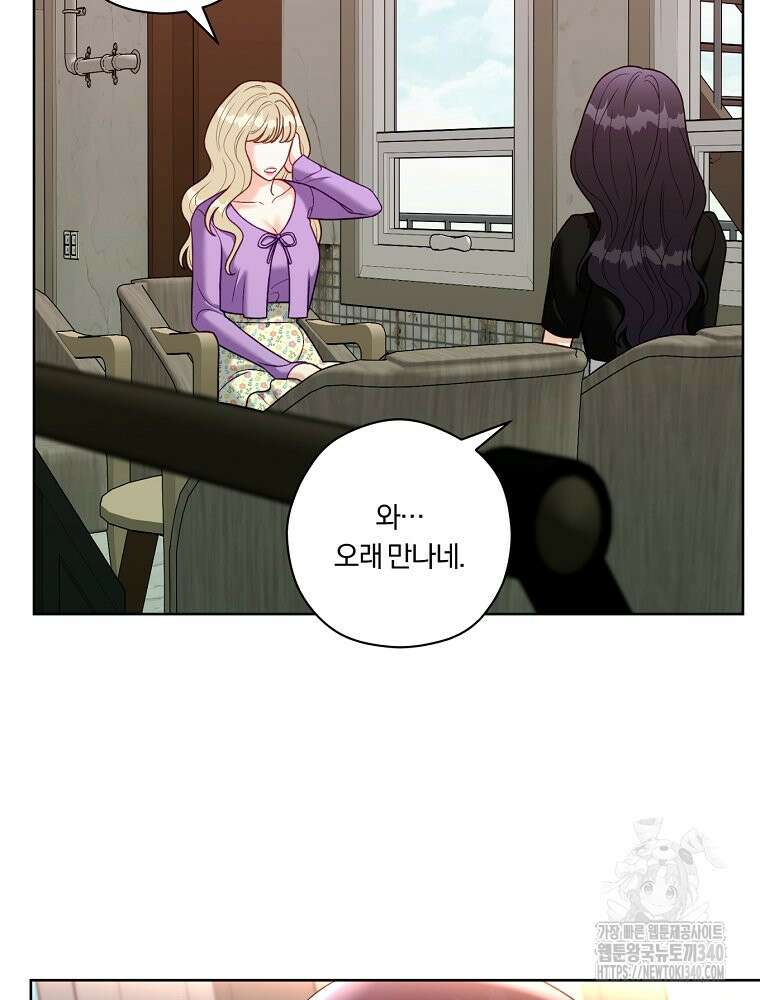 순진한 바람 34화 52