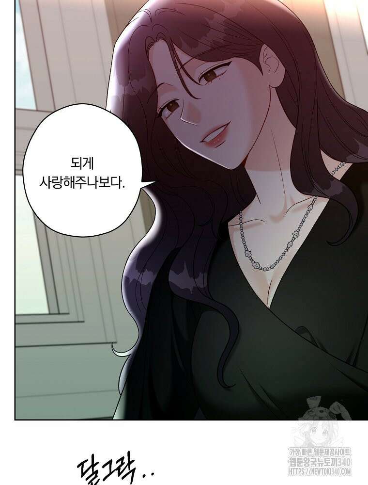 순진한 바람 34화 53