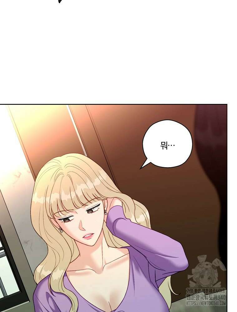 순진한 바람 34화 54