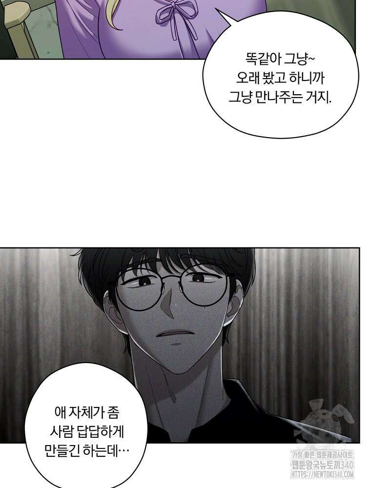 순진한 바람 34화 55