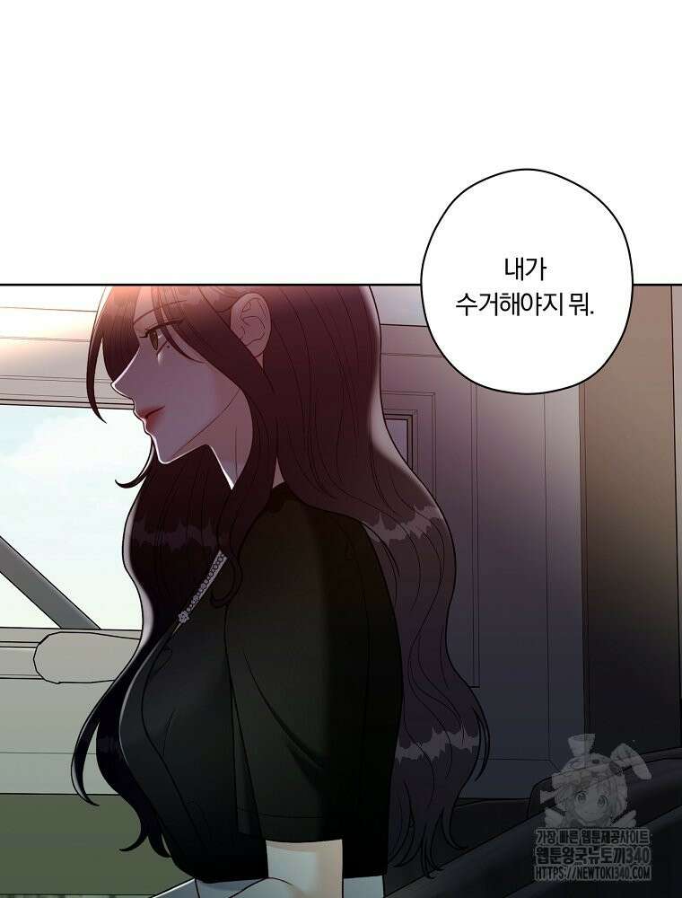 순진한 바람 34화 57