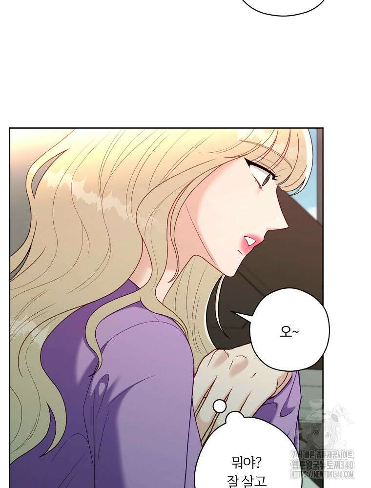 순진한 바람 34화 60