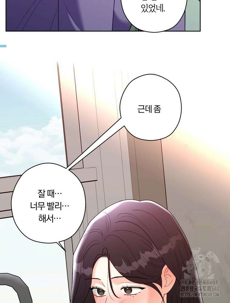 순진한 바람 34화 61