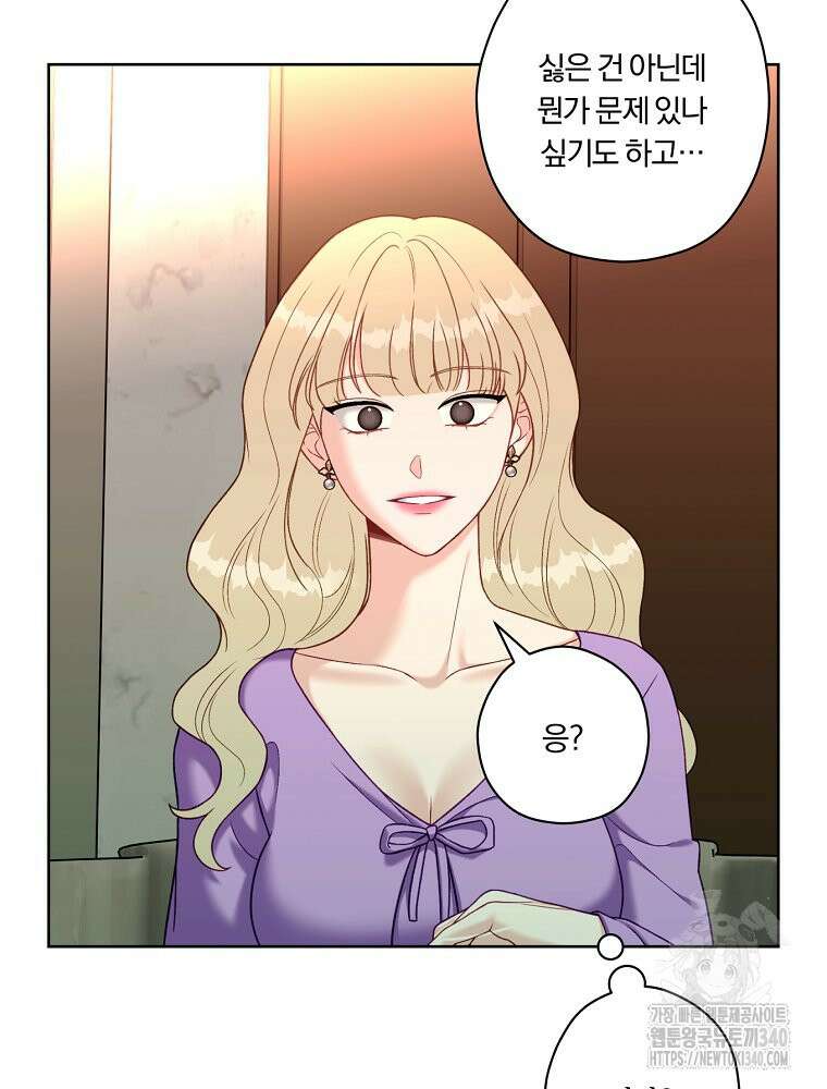 순진한 바람 34화 63