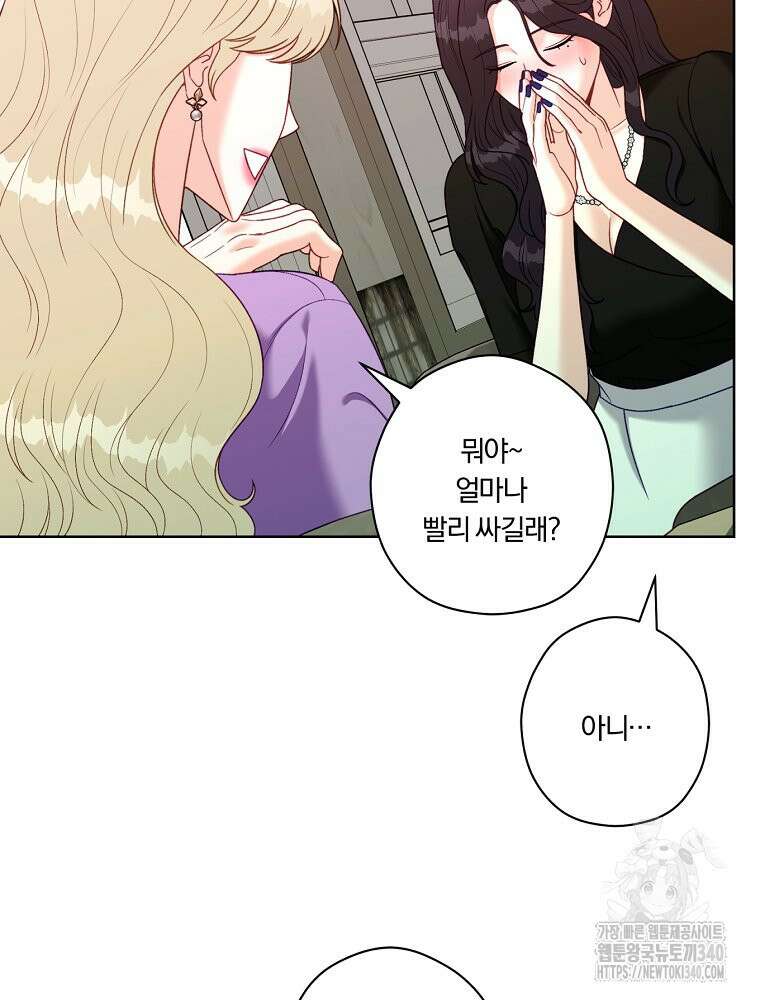 순진한 바람 34화 65
