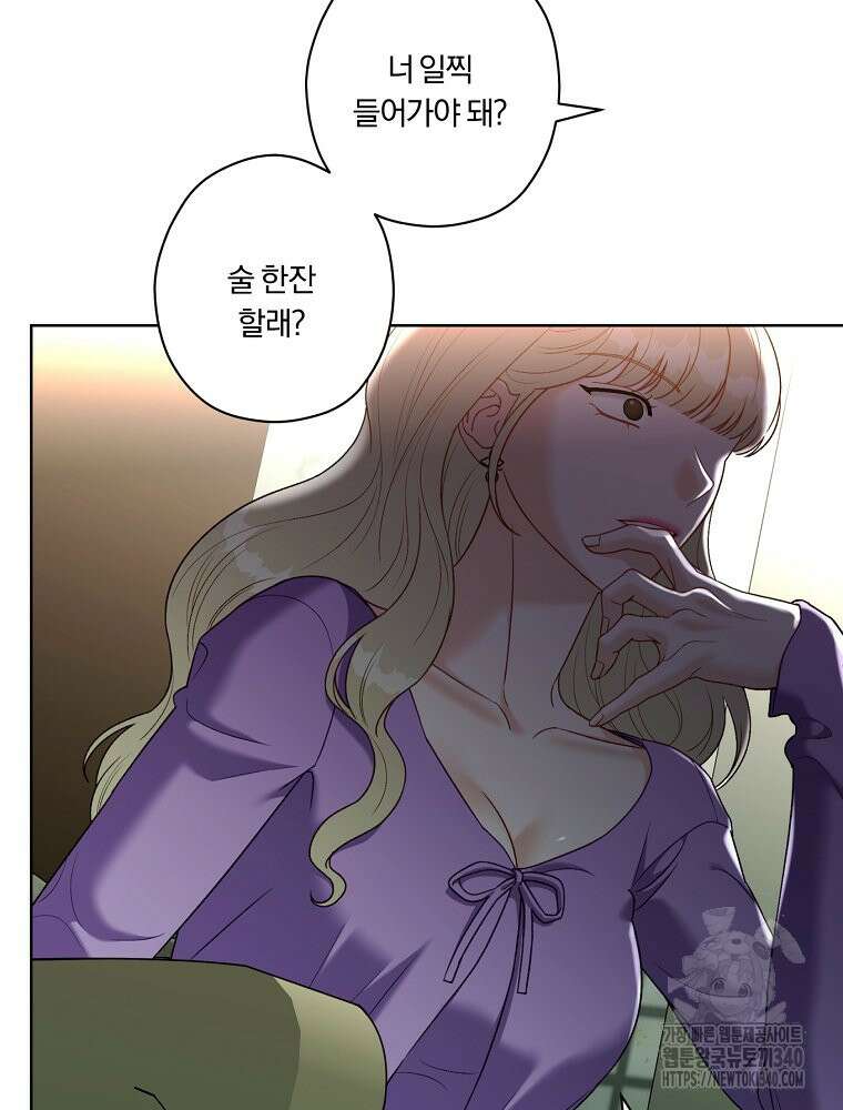 순진한 바람 34화 66