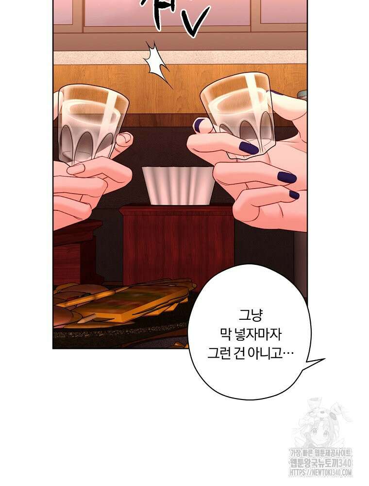 순진한 바람 34화 68