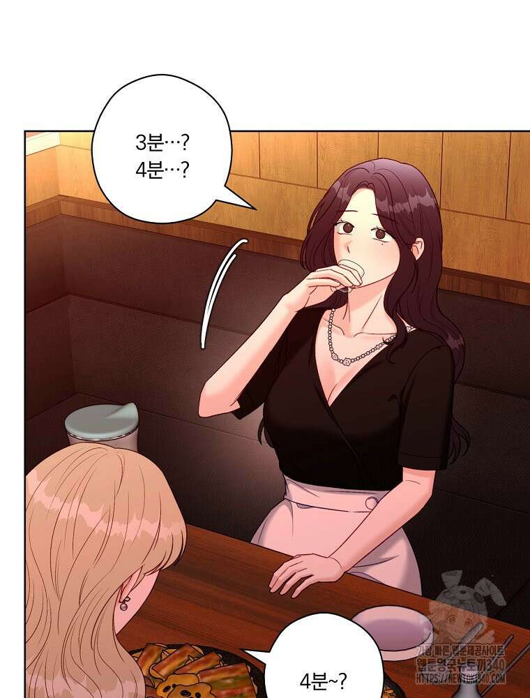 순진한 바람 34화 69