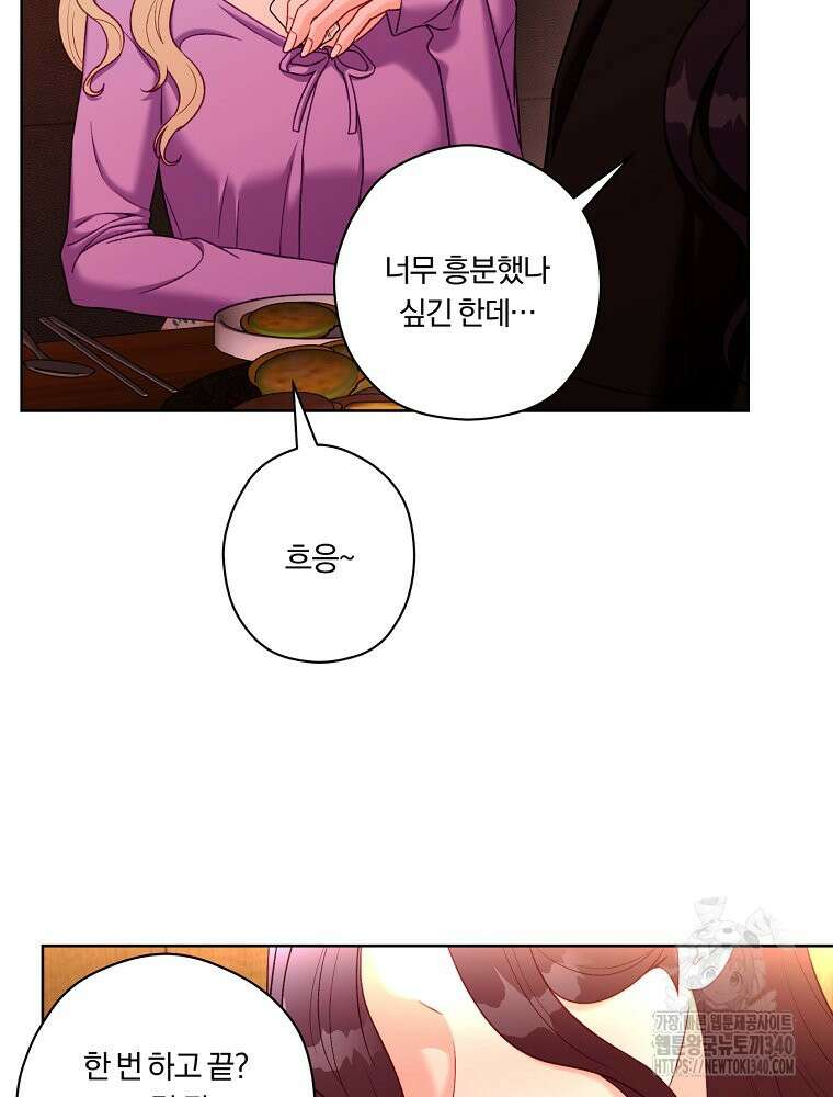순진한 바람 34화 71