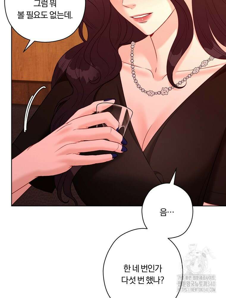 순진한 바람 34화 72