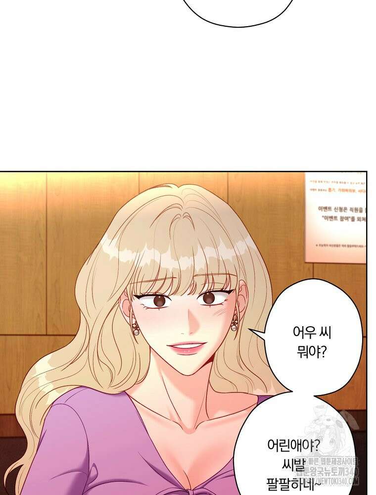 순진한 바람 34화 73