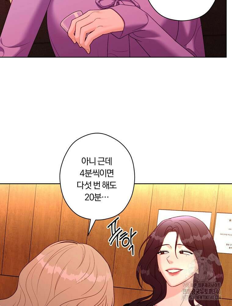 순진한 바람 34화 74