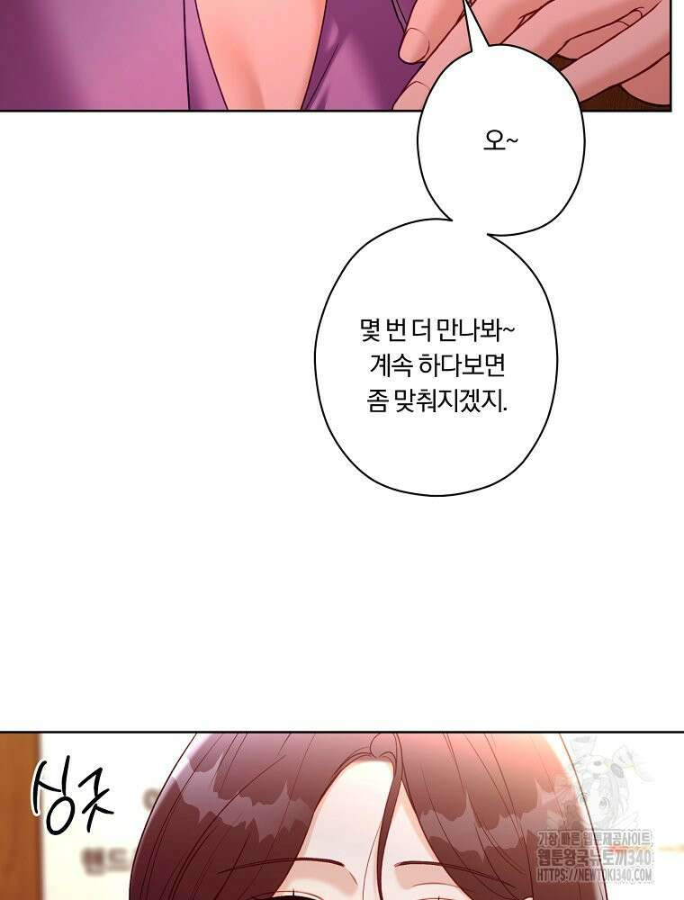 순진한 바람 34화 78