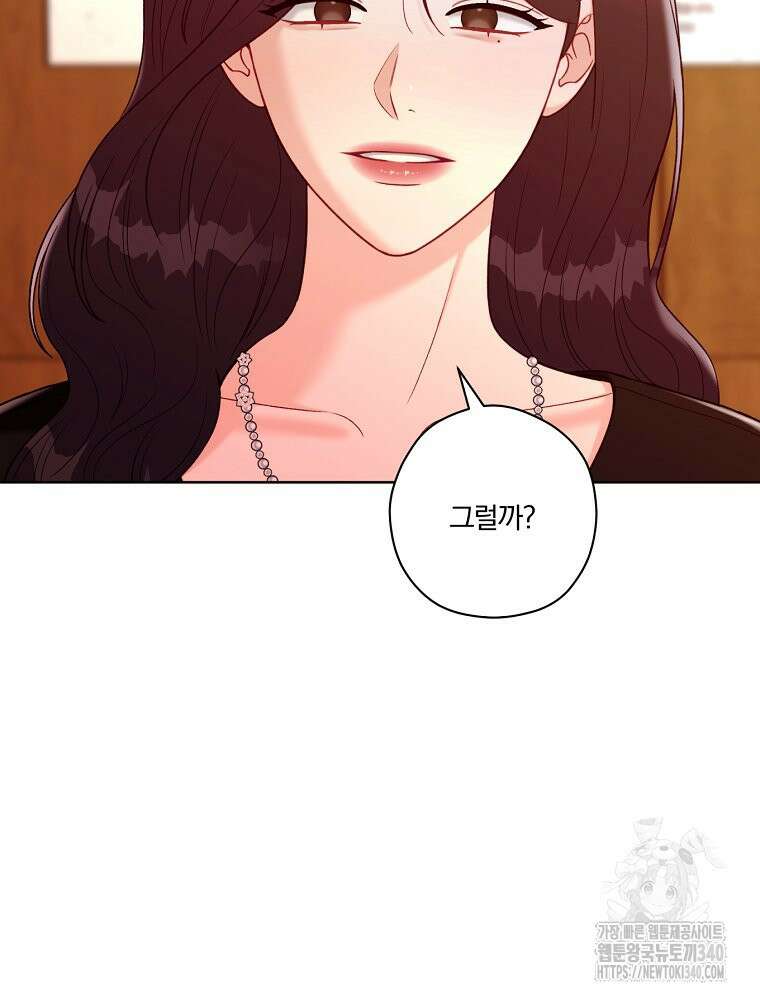 순진한 바람 34화 79