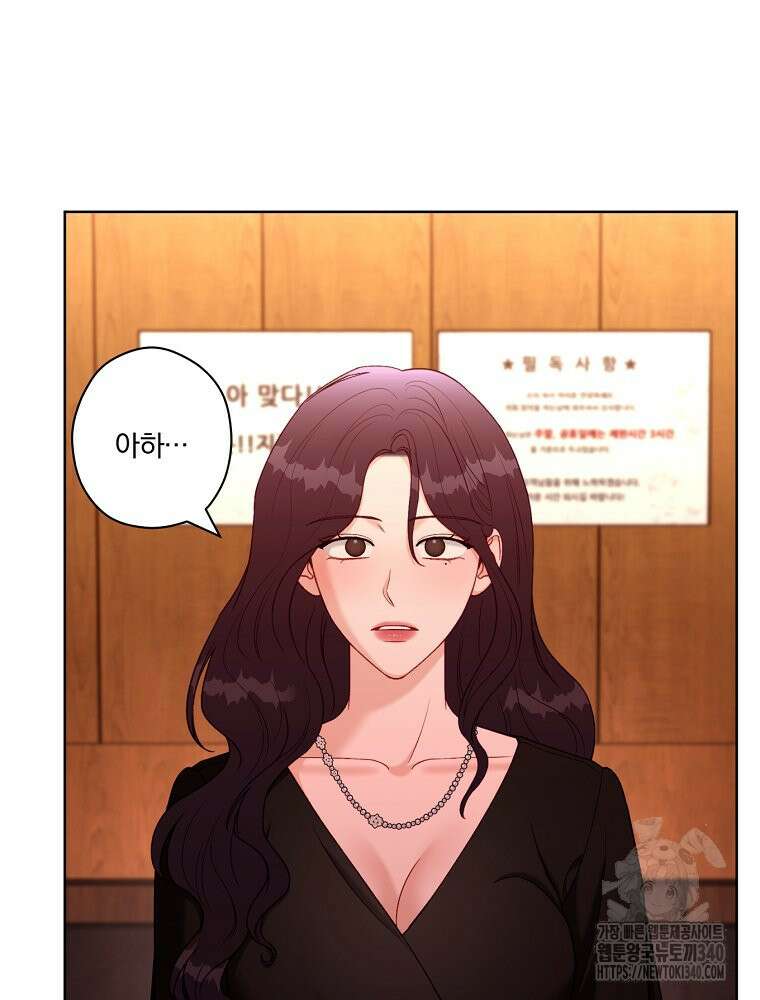 순진한 바람 34화 85