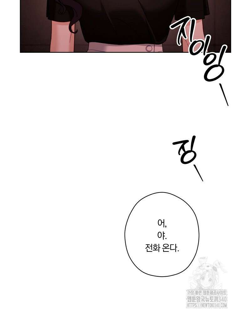 순진한 바람 34화 86