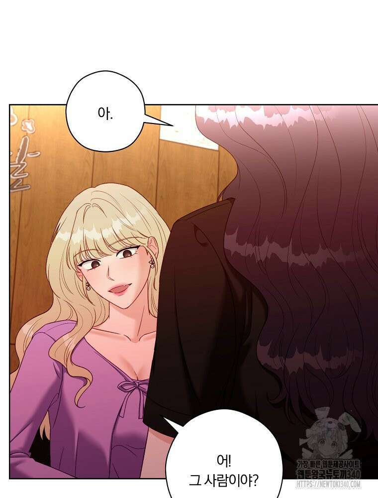 순진한 바람 34화 87