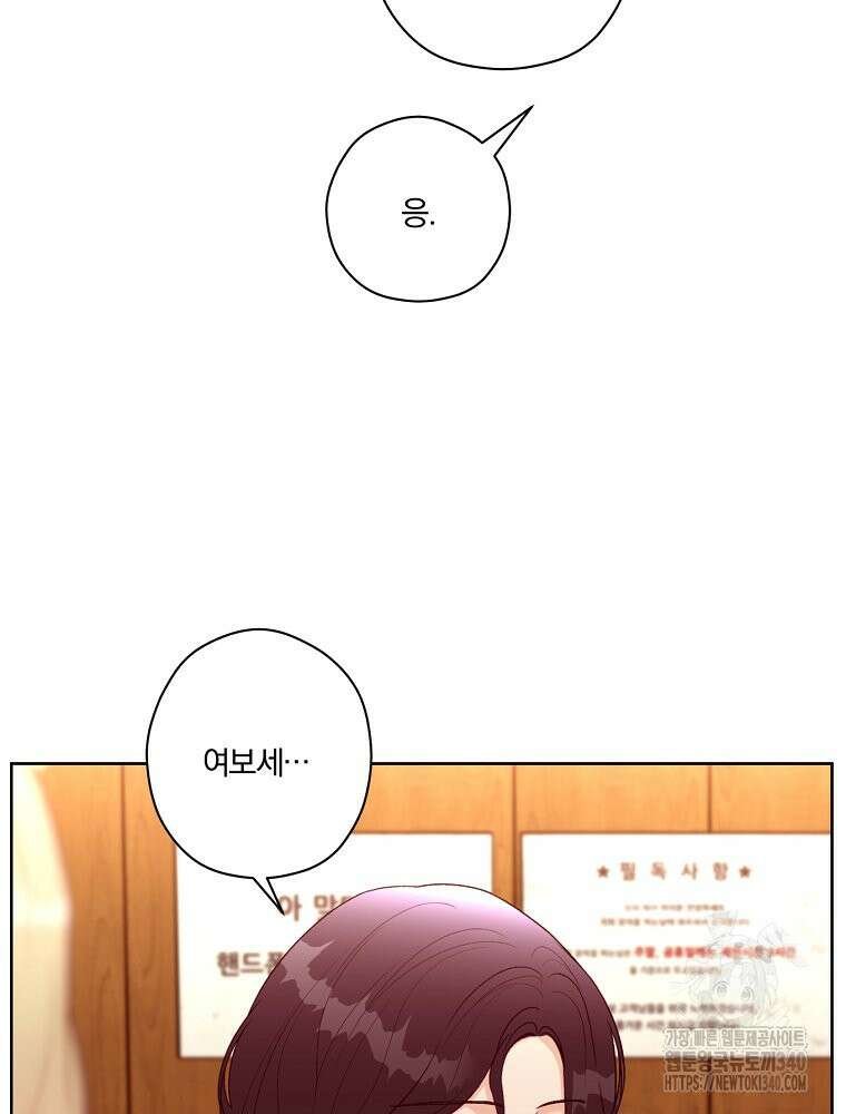 순진한 바람 34화 88