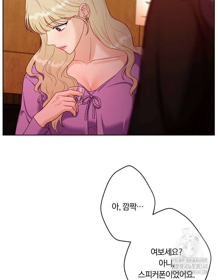 순진한 바람 34화 90