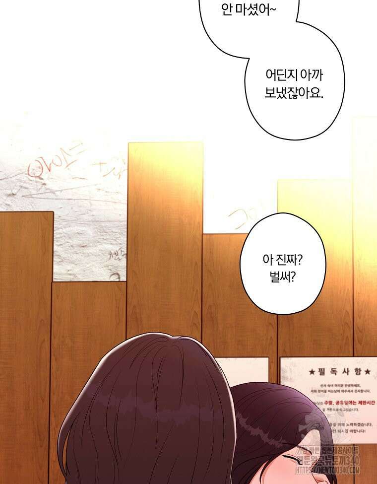 순진한 바람 34화 92