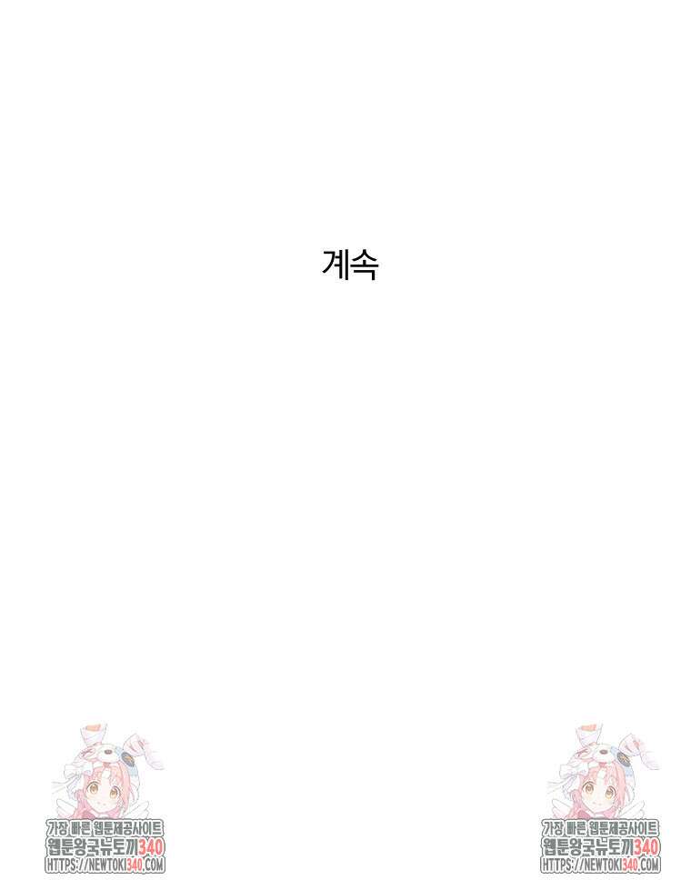 순진한 바람 34화 94