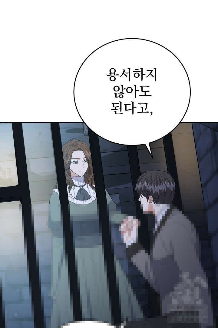 어느 날 악녀가 말했다 66화 18