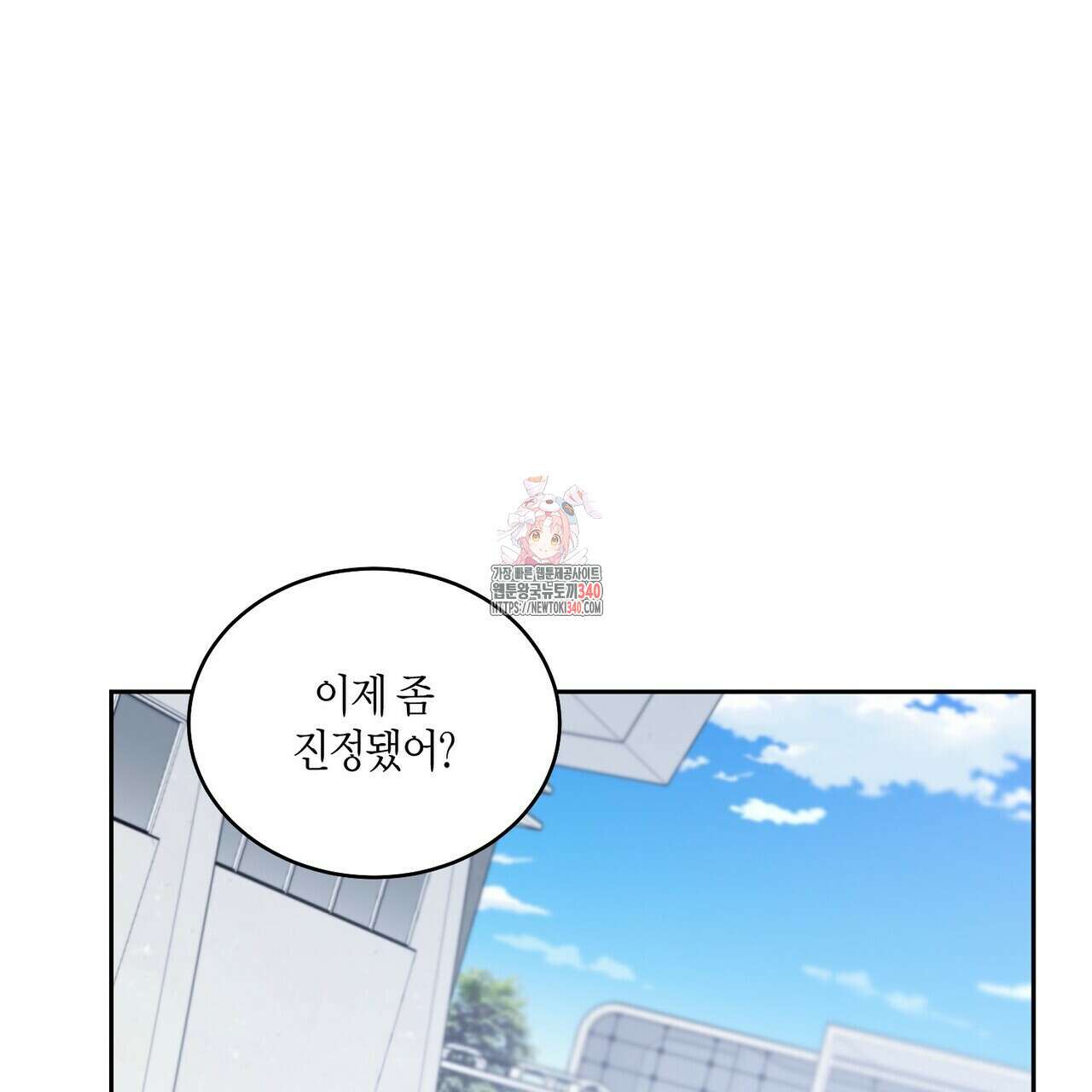 메리 마블링 83화 1