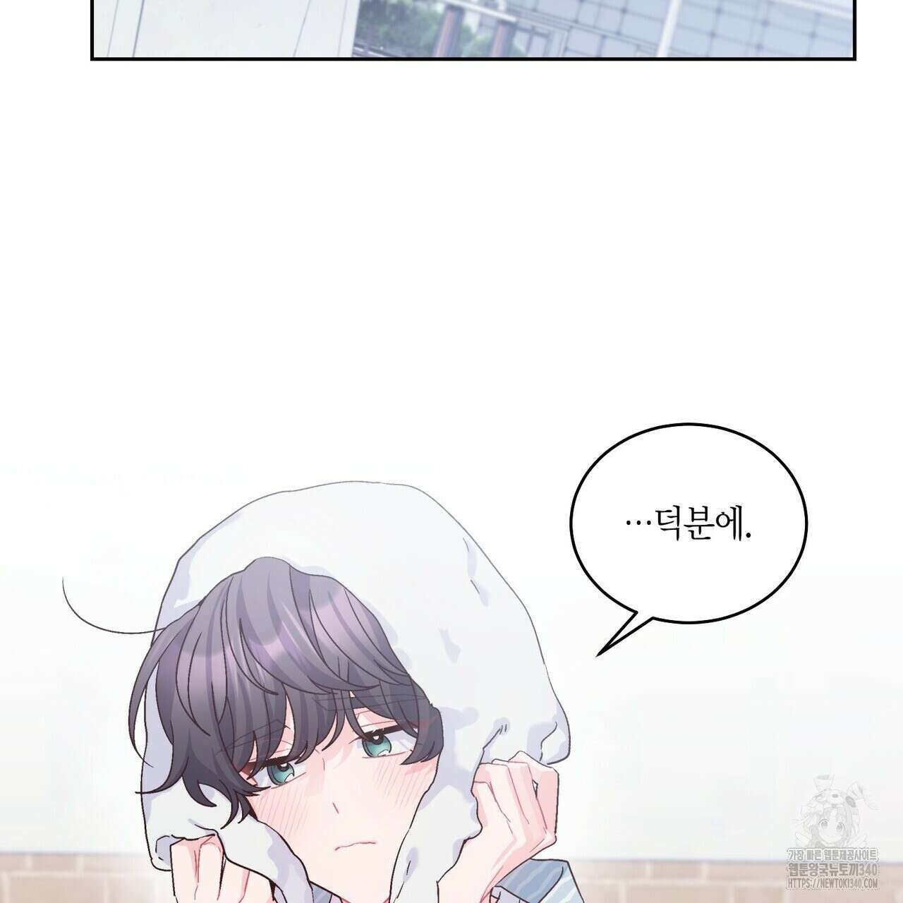 메리 마블링 83화 2