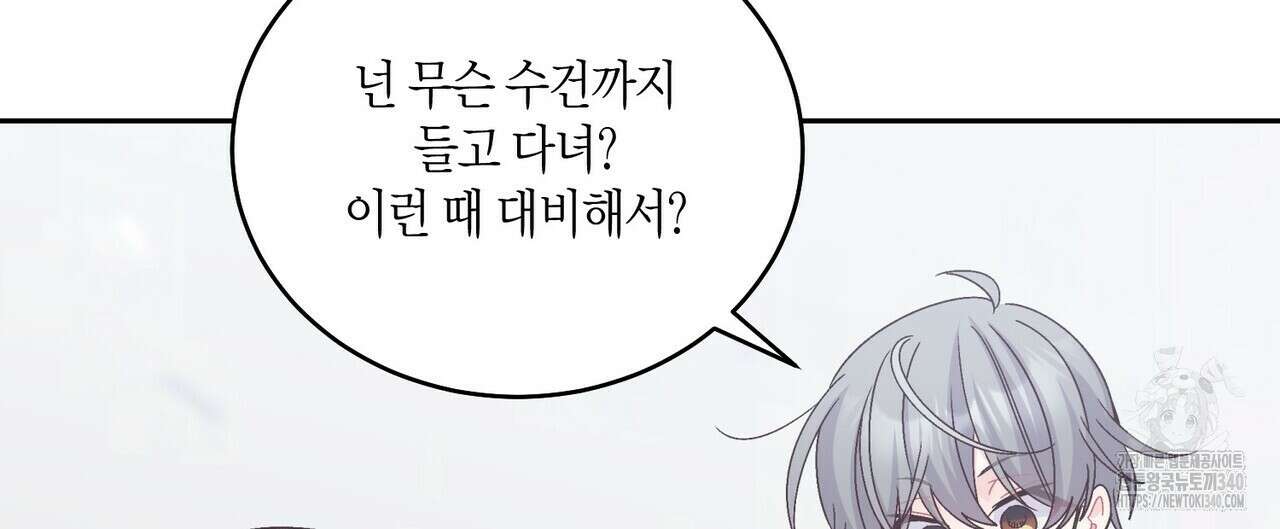 메리 마블링 83화 4