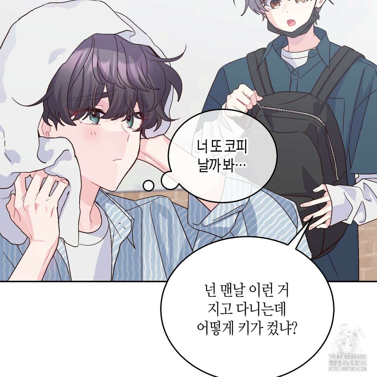 메리 마블링 83화 5