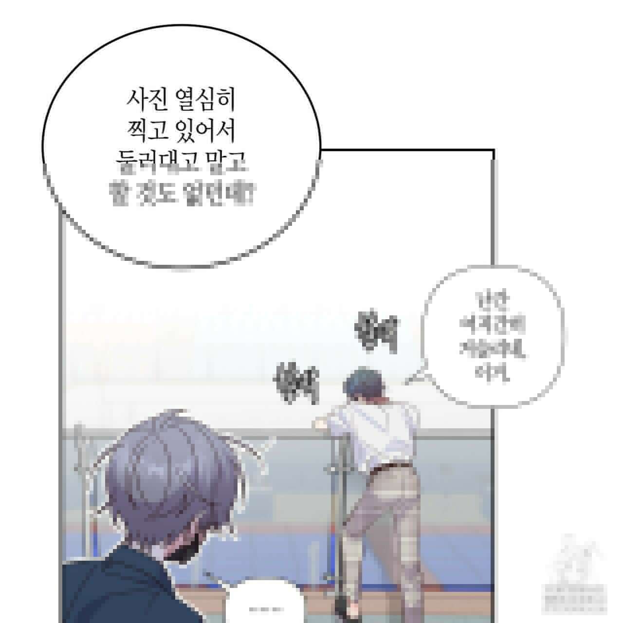 메리 마블링 83화 10
