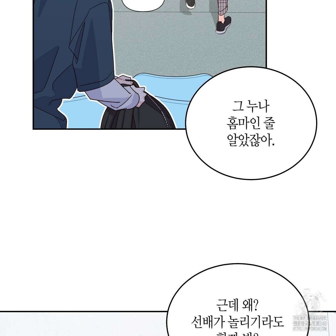 메리 마블링 83화 11