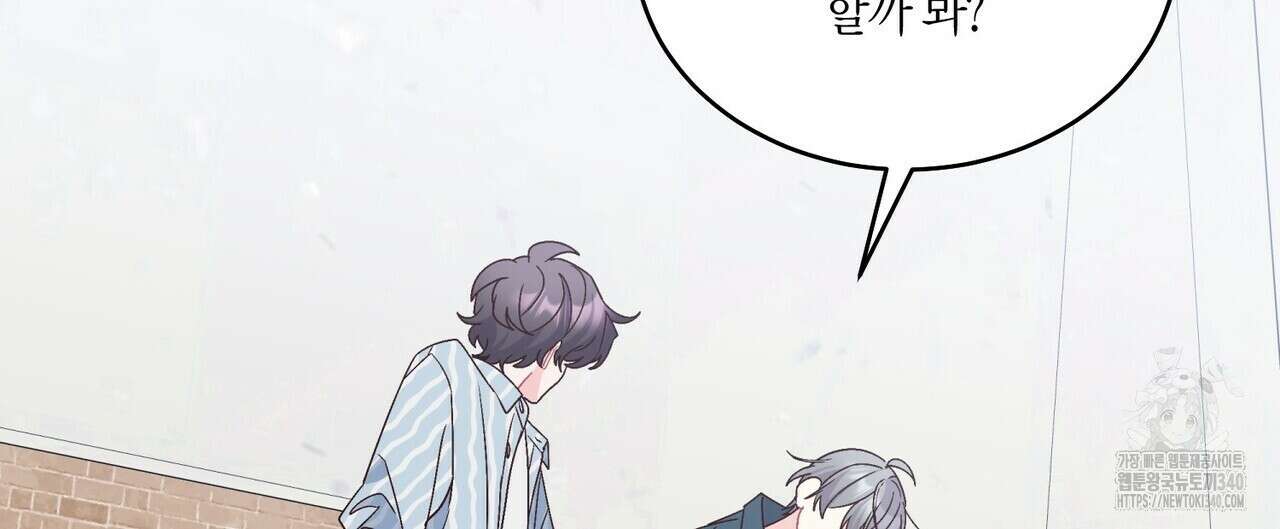 메리 마블링 83화 12