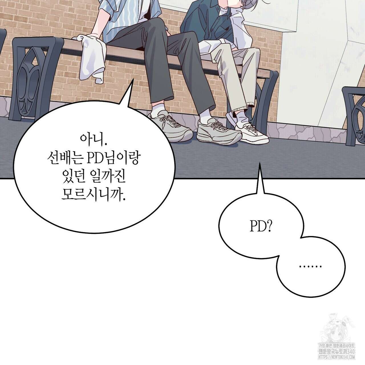 메리 마블링 83화 13