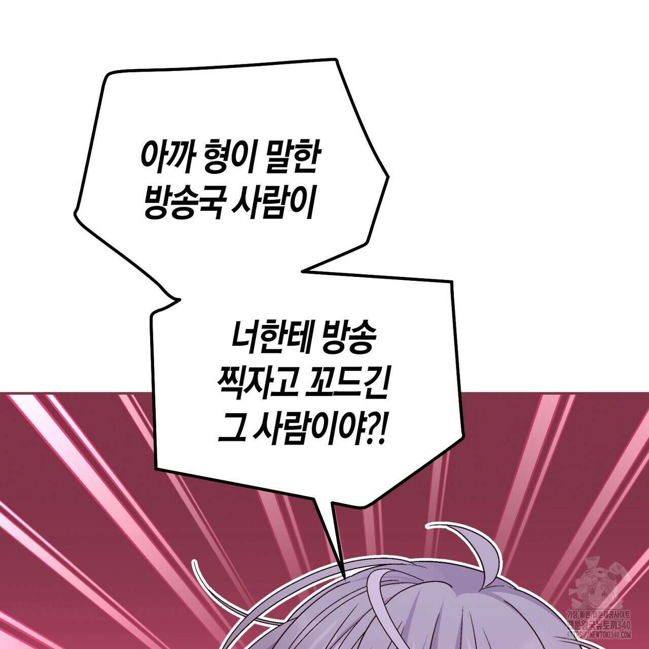 메리 마블링 83화 14