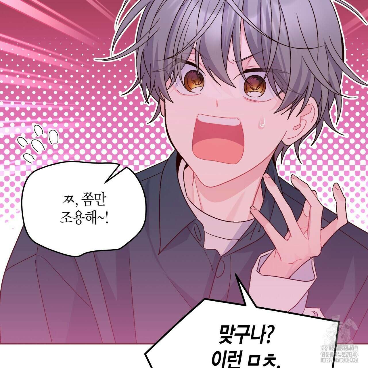 메리 마블링 83화 15