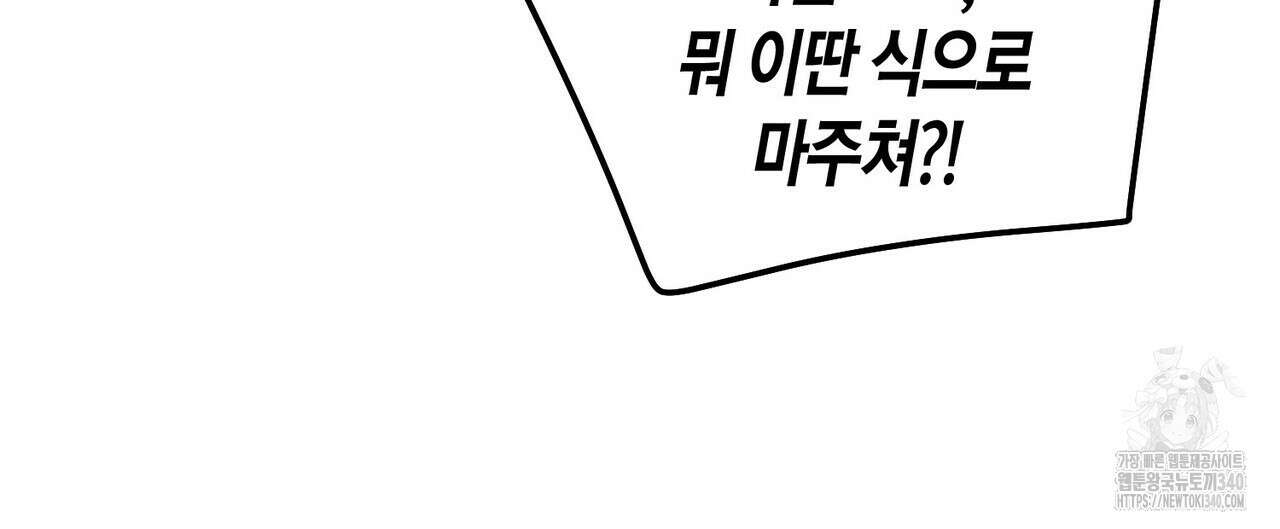 메리 마블링 83화 16