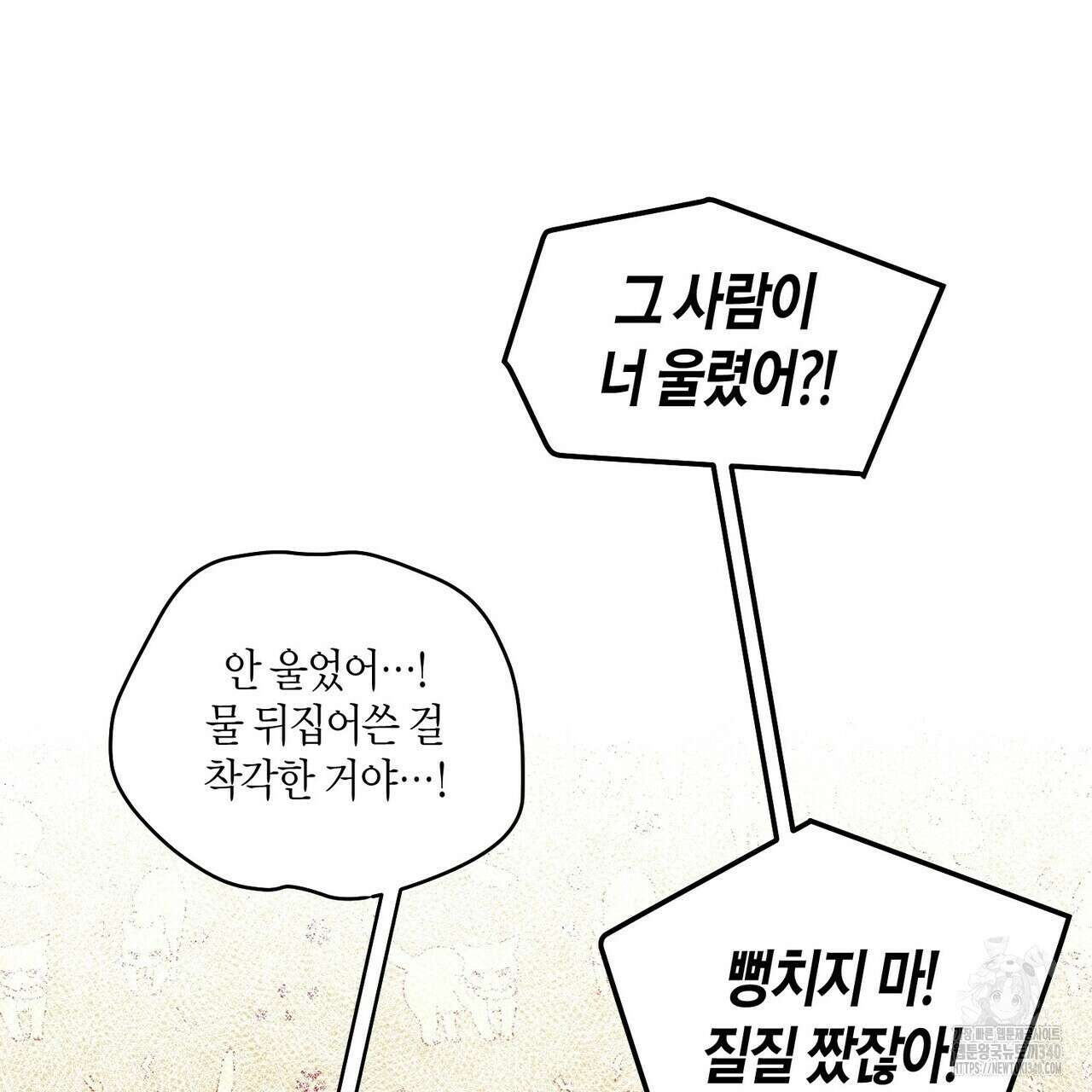 메리 마블링 83화 17
