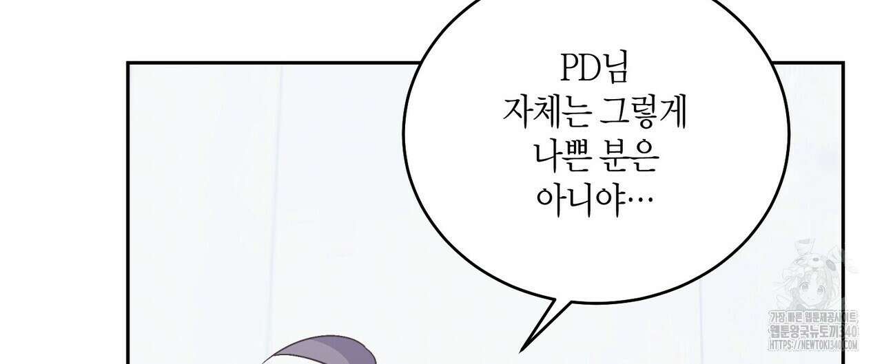 메리 마블링 83화 20