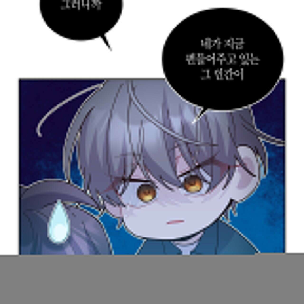 메리 마블링 83화 23