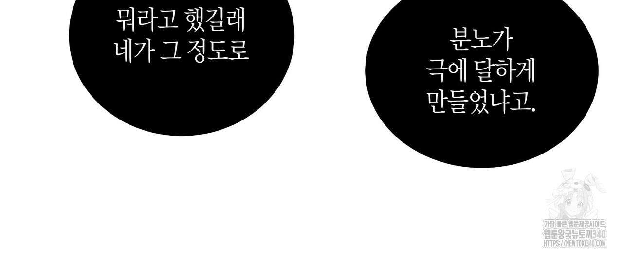 메리 마블링 83화 24