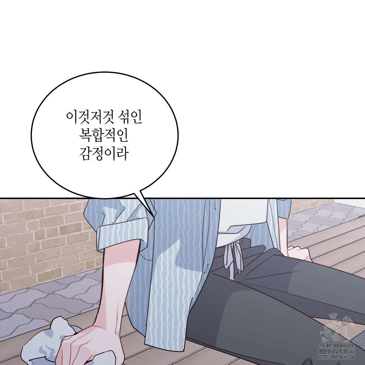 메리 마블링 83화 25