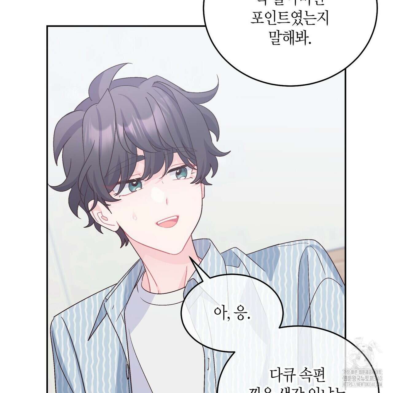 메리 마블링 83화 27