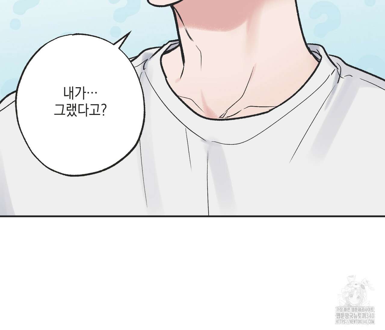 별과 별 사이 - 혜성과 태양 사이 2화 4